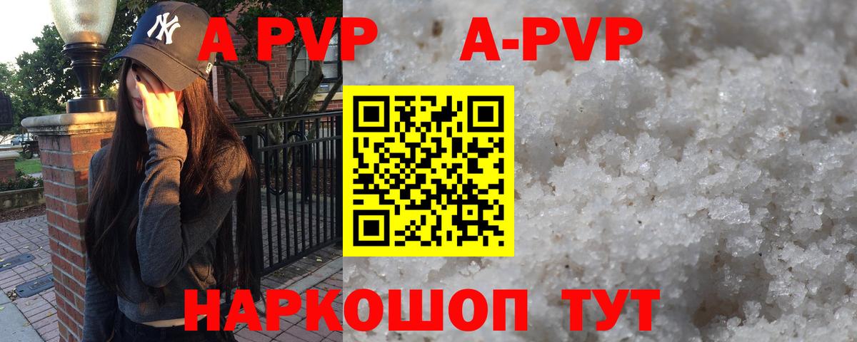 Альфа ПВП Crystall  Вход с VPN  Ступино  Alfa_PVP мука  Альфа ПВП Crystall 
