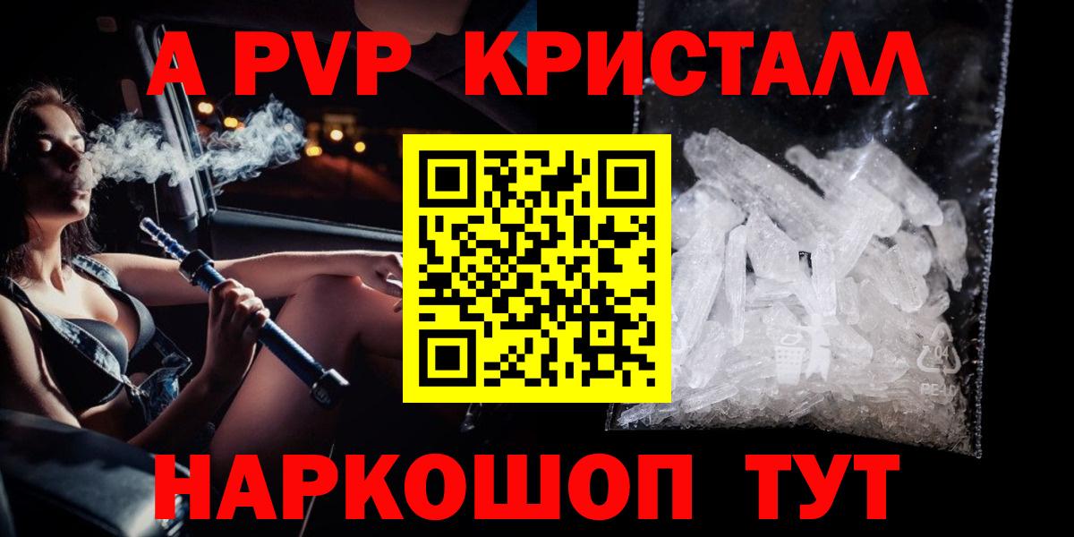 A-PVP мука Ступино
