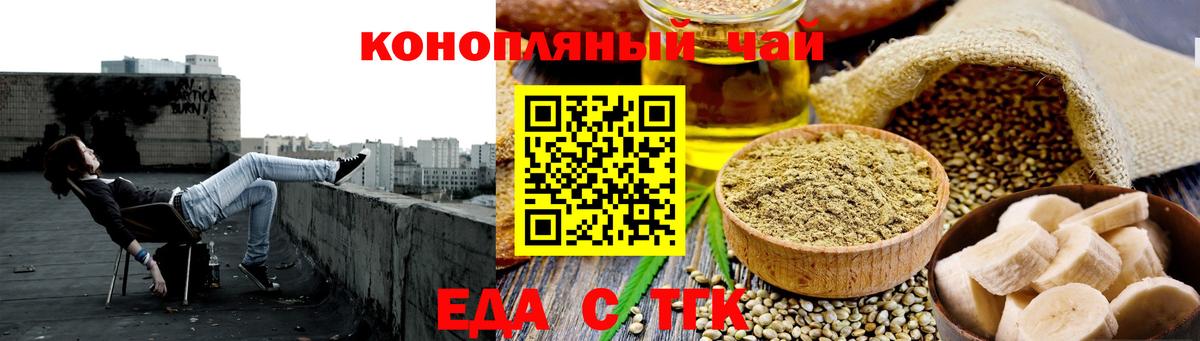 Canna-Cookies марихуана  Вход с VPN  Ступино 