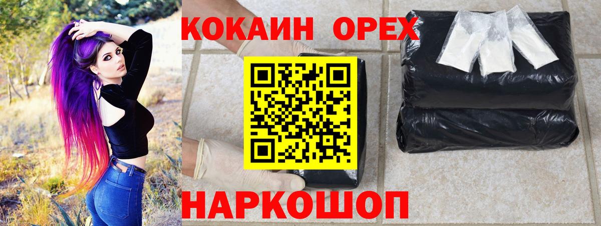 Кокаин 99% Ступино