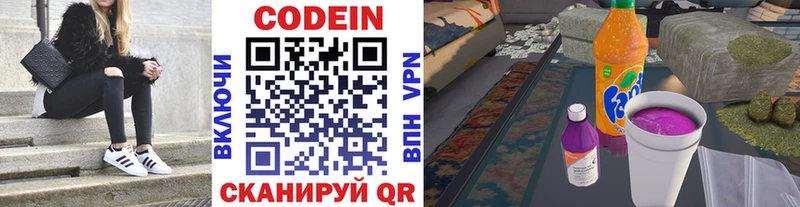Кодеиновый сироп Lean напиток Lean (лин)  это телеграм  Ступино 