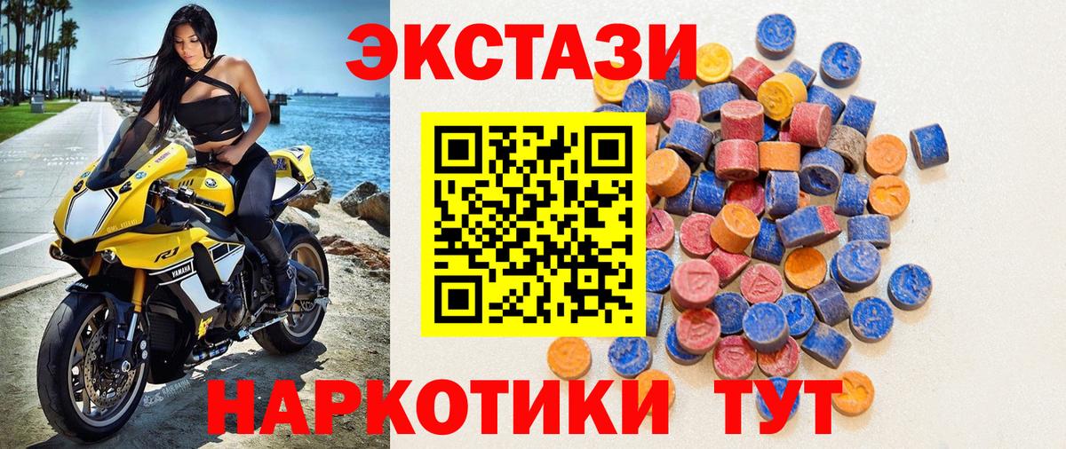 ЭКСТАЗИ  Ecstasy louis Vuitton  Экстази DUBAI  Вход с VPN  Ступино 