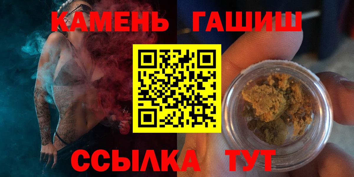 ГАШИШ индика сатива  Вход с VPN  ГАШИШ  Ступино 