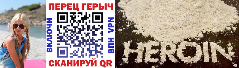 ГЕРОИН Heroin hydra онион Ступино