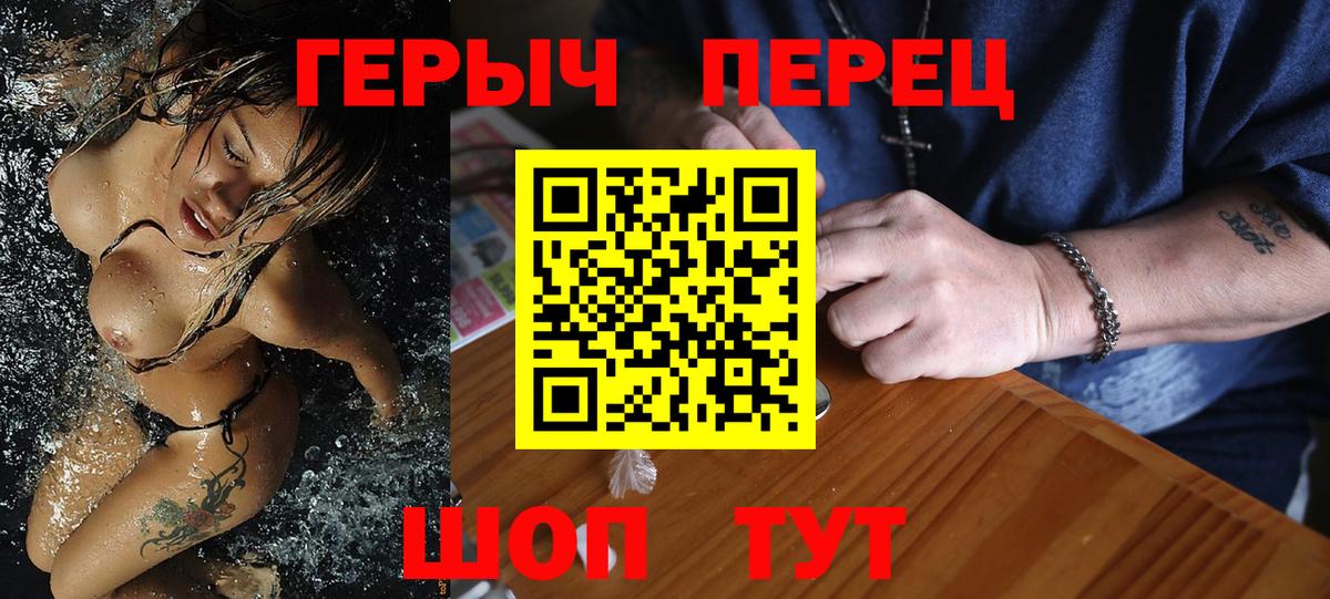 Ступино  ГЕРОИН  Вход с VPN  Героин белый 