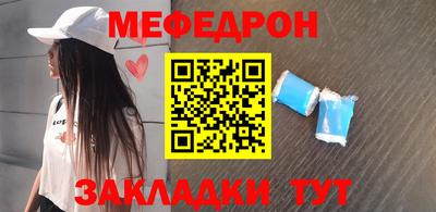 мефедрон Свободный