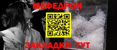 мефедрон Свободный