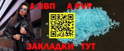 ALPHA-PVP Севастополь