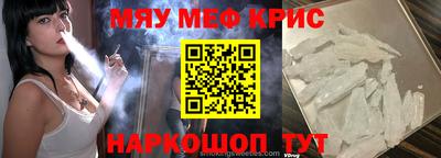 мефедрон Свободный
