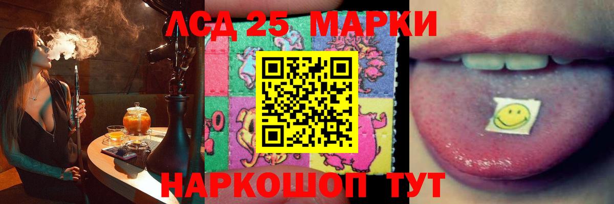 Лсд 25 экстази ecstasy Ступино