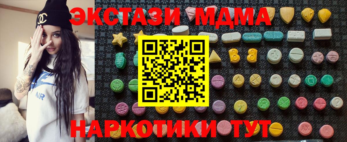 Ступино  MDMA молли  Вход с VPN  MDMA Molly 