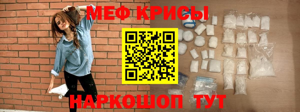 Мефедрон  Ступино