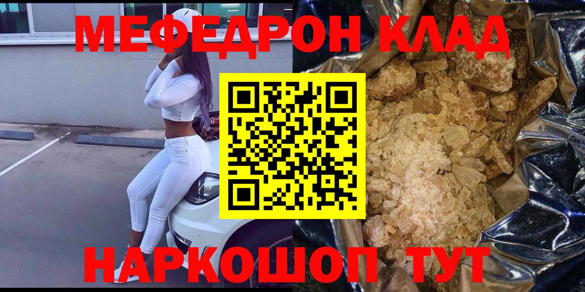 МЕФ 4 MMC  Вход с VPN  МЕФ  Ступино  МЕФ mephedrone 