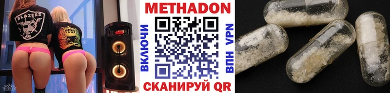 МЕТАДОН methadone  как найти закладки  Ступино 