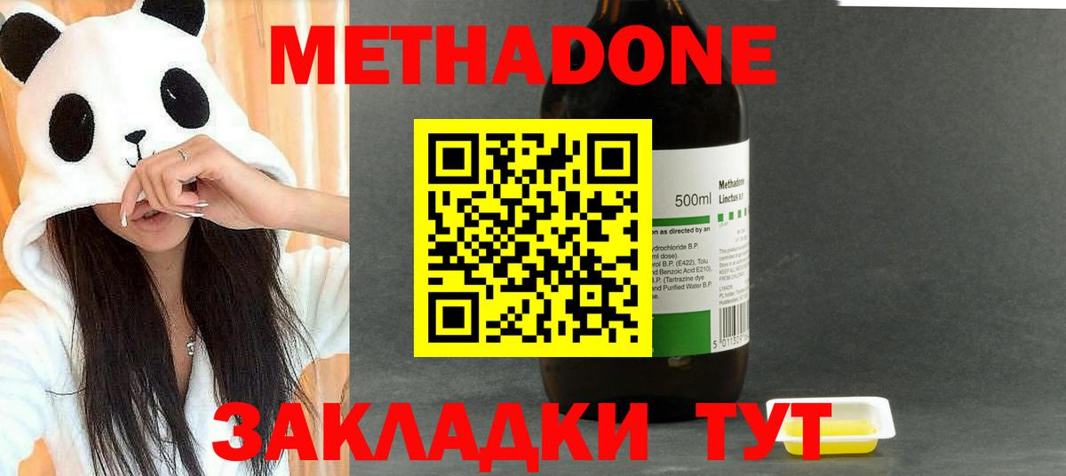 МЕТАДОН мёд  МЕТАДОН VHQ  Ступино  omg онион  Вход с VPN 
