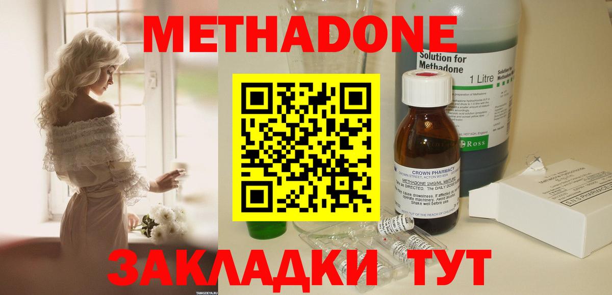 МЕТАДОН белоснежный Ступино