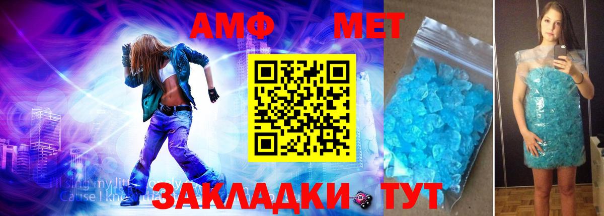 МЕТАМФЕТАМИН Methamphetamine Ступино