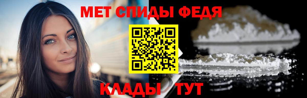МЕТАМФЕТАМИН Methamphetamine  Вход с VPN  Ступино 