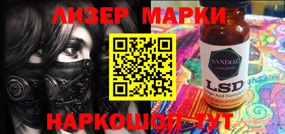 Ступино  Марки 25I-NBOMe 1,5мг  Вход с VPN 