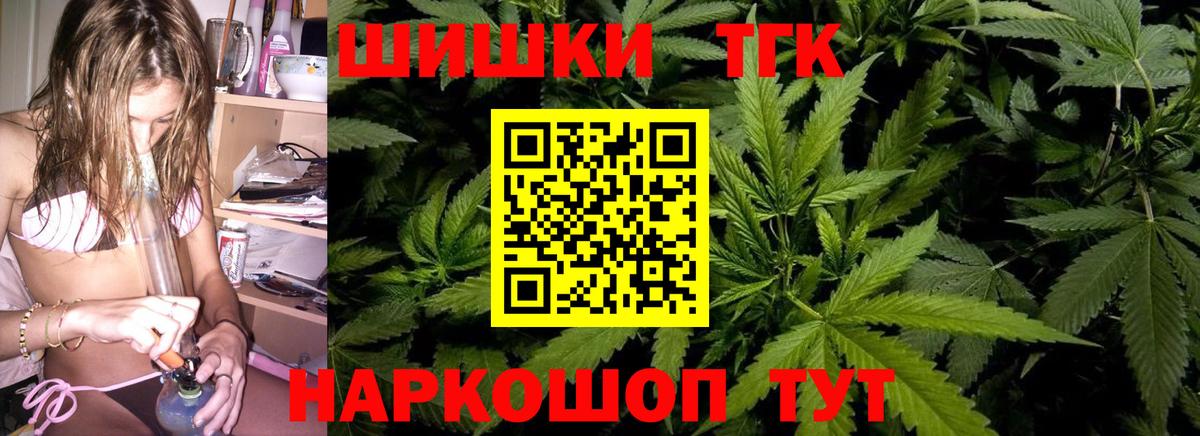 Шишки марихуана планчик Ступино